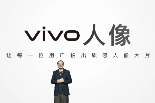 　　vivo影像战略发布会现场