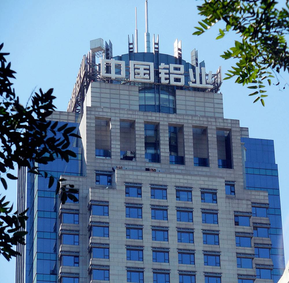 中国铝业前三季营收超2060亿,净利45.67亿:负债率优化|中国铝业_新浪