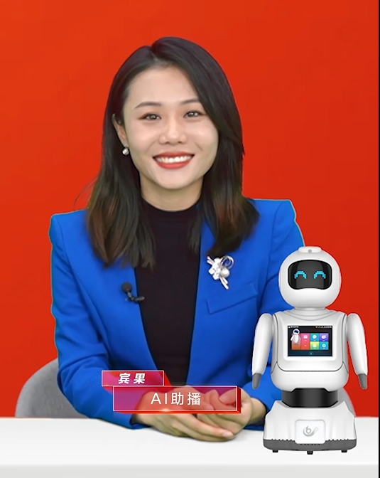 　　由宾果智能研发的“AI助播”宾果