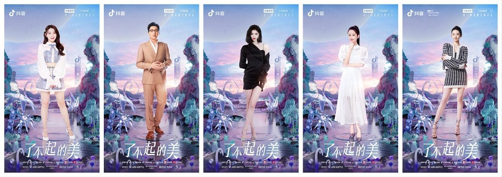 　　【明星海报】