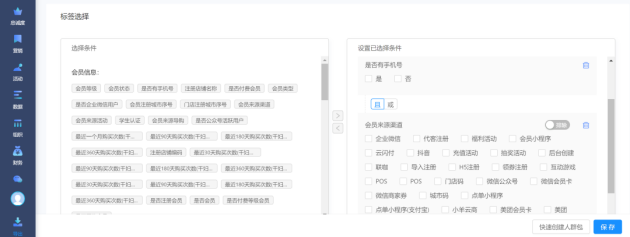 　　图源：云徙数盈·消费者运营平台