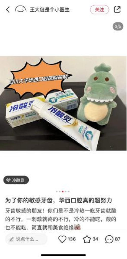 　　(小红书和知乎发布图)