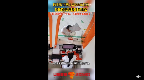 　　图源：微博截图
