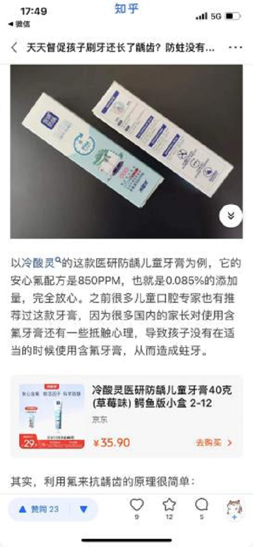 　　(小红书和知乎发布图)