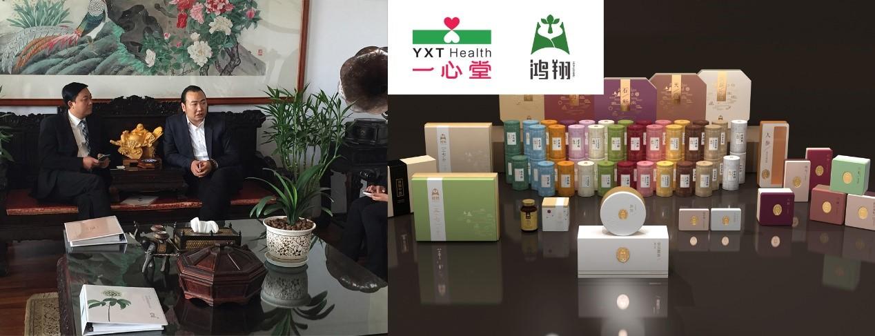 　　李华清产品战略助力一心堂集团“鸿翔中药”打造“云药之王”战略