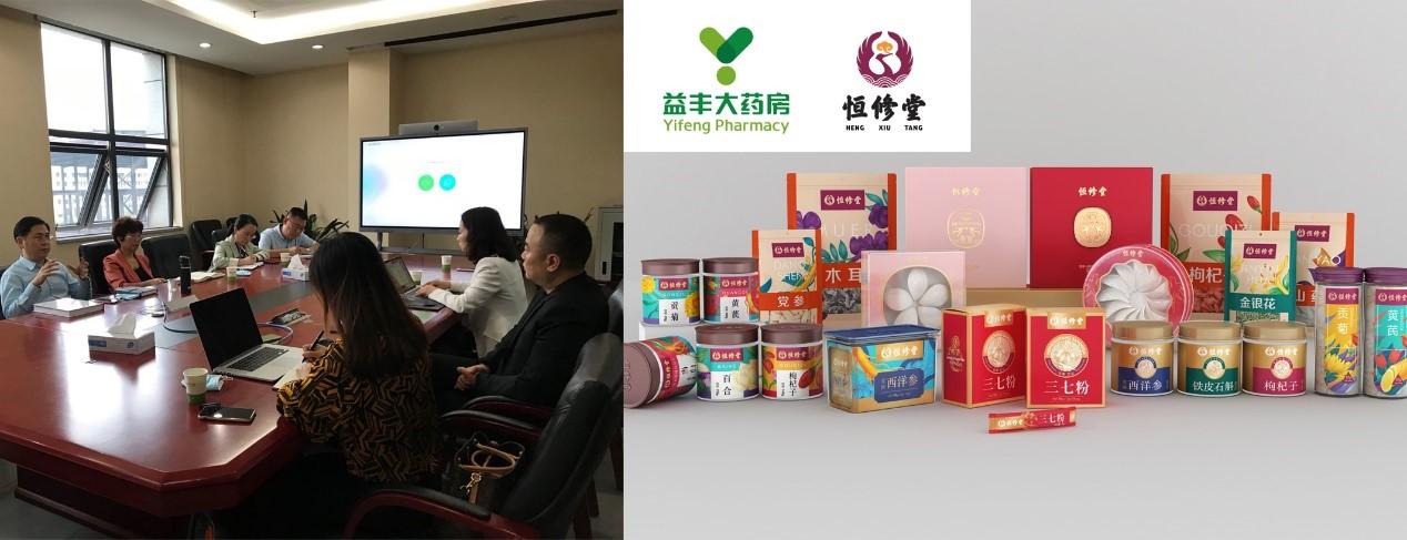 　　李华清产品战略助力益丰大药房“恒修堂中药”开启数字化中药新篇章