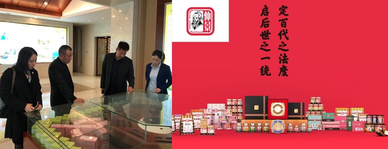 　　李华清产品战略助力仲景中药，建立中药行业品牌打造新标准
