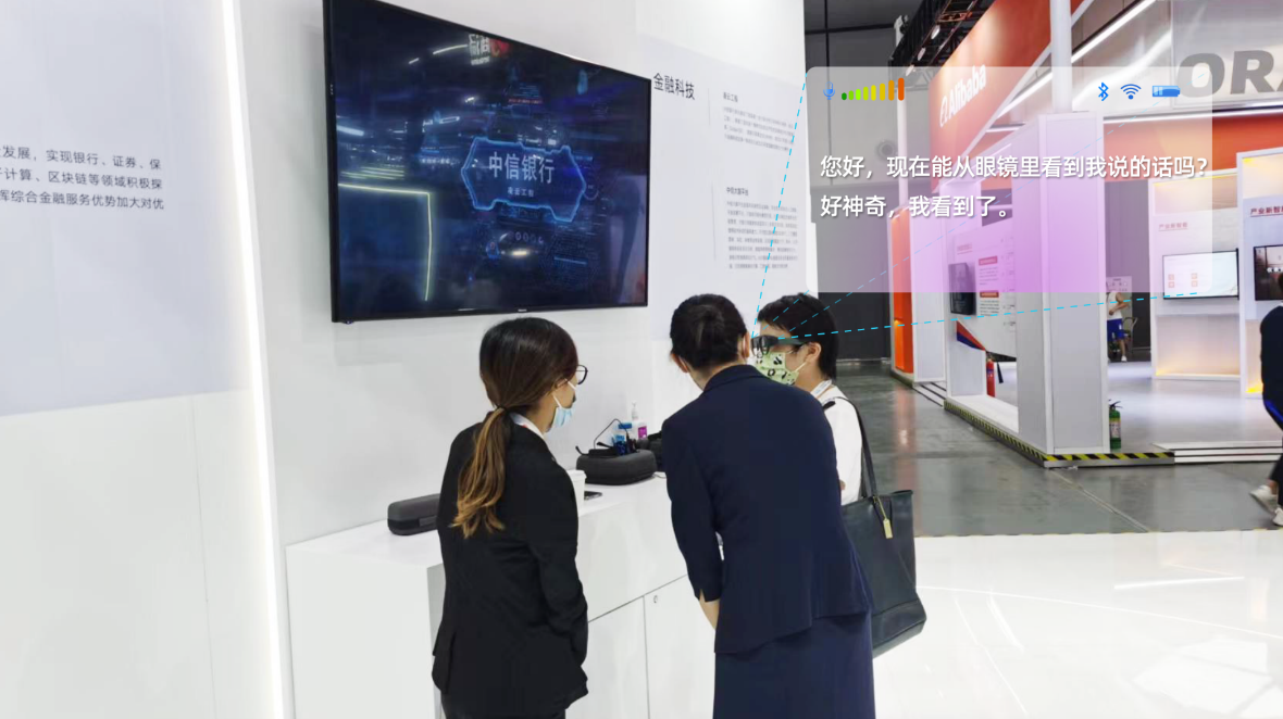 　　图为2022年9月,中信银行亮相2022世界人工智能大会“创新应用”主题展区