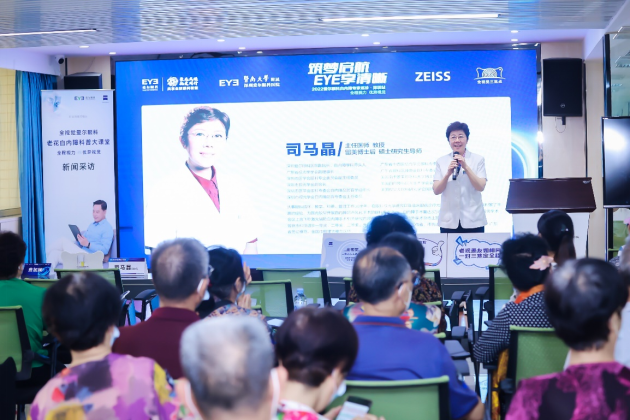 　　深圳爱尔眼科医院副院长司马晶致辞