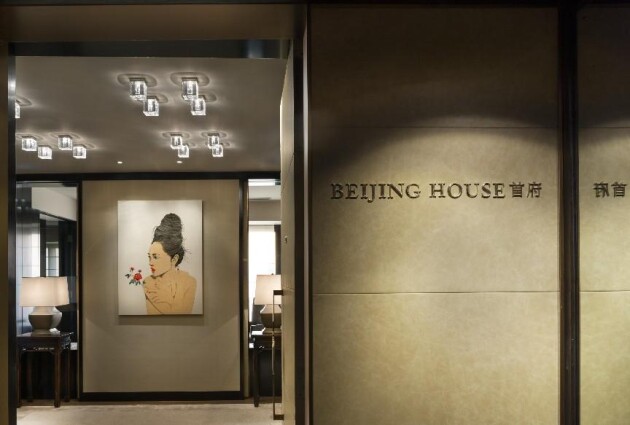 　　北京瑰丽酒店首府