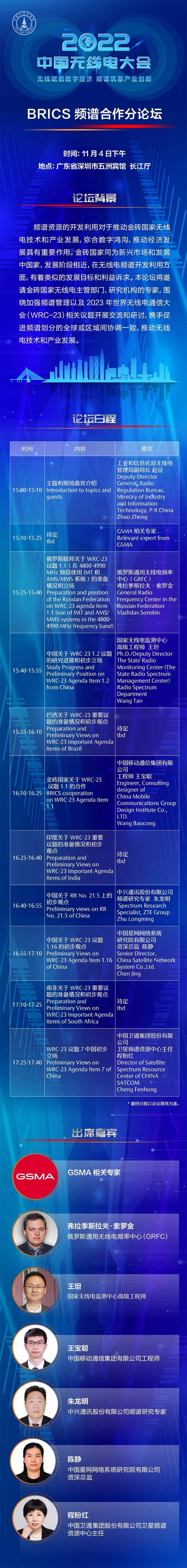 　　(来源：新视线)