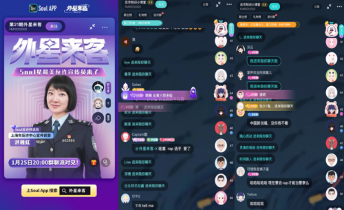 　　Soul空间站中星球防诈骗指南
