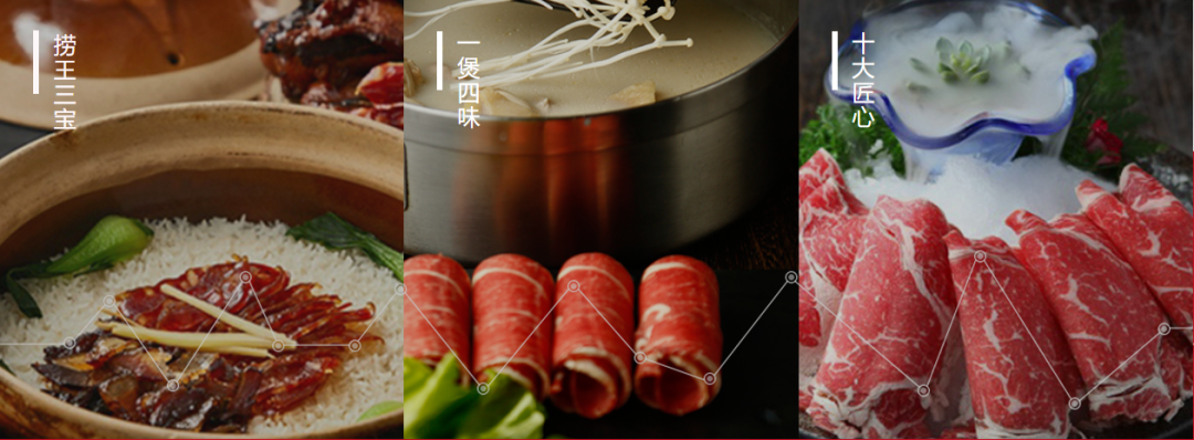 　　「捞王」特色产品