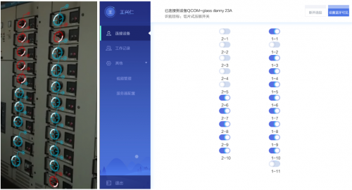 　　AR智能巡检效果(AR识别开关的状态)图