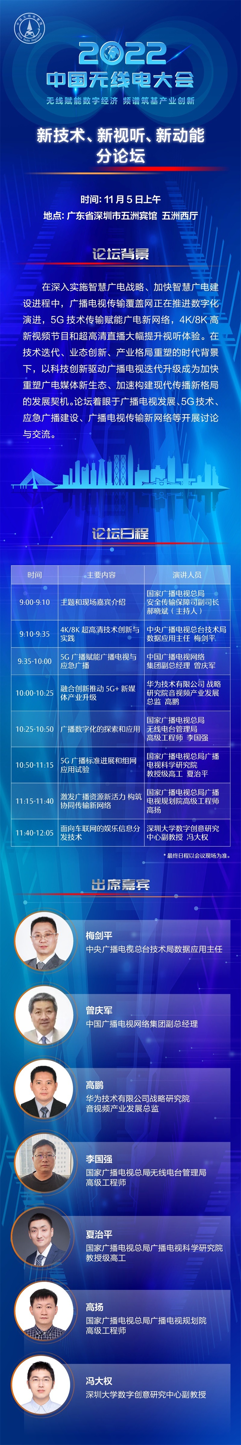 　　(来源：新视线)