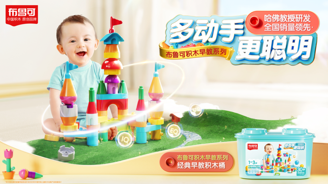 　　布鲁可积木早教系列-经典早教积木桶