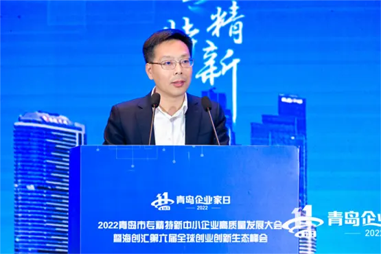 致辞嘉宾 海尔海创汇董事长 刘长文