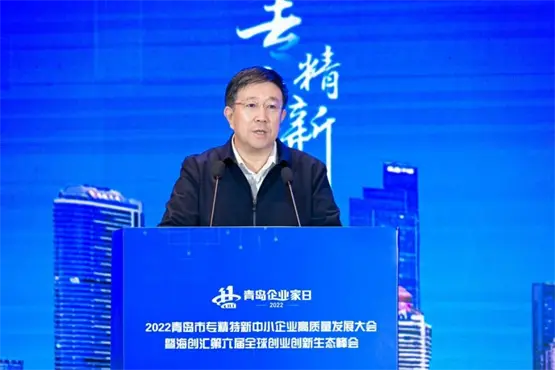 致辞嘉宾 青岛市人民政府副秘书长陈万胜