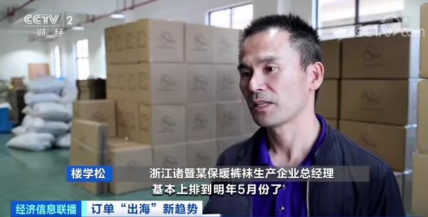 抢购!“光腿神器”火到欧洲!订单排到明年5月!客户提出“新要求”