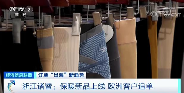 抢购!“光腿神器”火到欧洲!订单排到明年5月!客户提出“新要求”
