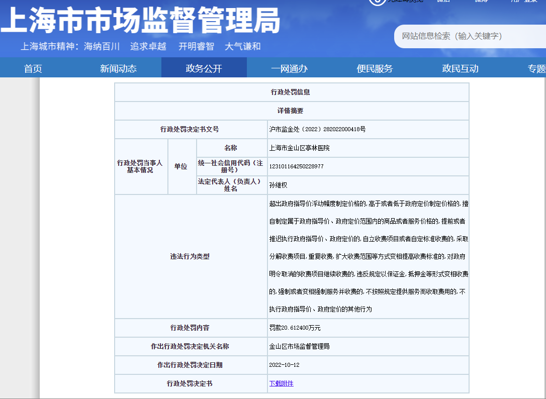 上海便民资讯:日常生活中的小助手