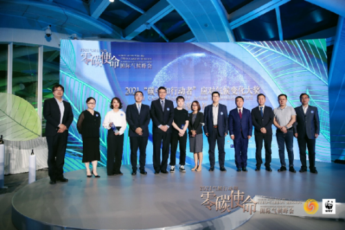 　　2021年“碳中和行动者”应对气候变化大奖现场