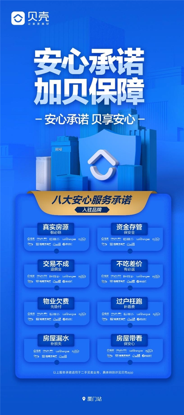 贝壳携手2022厦马即将开赛|贝壳网|厦门市_新浪新闻