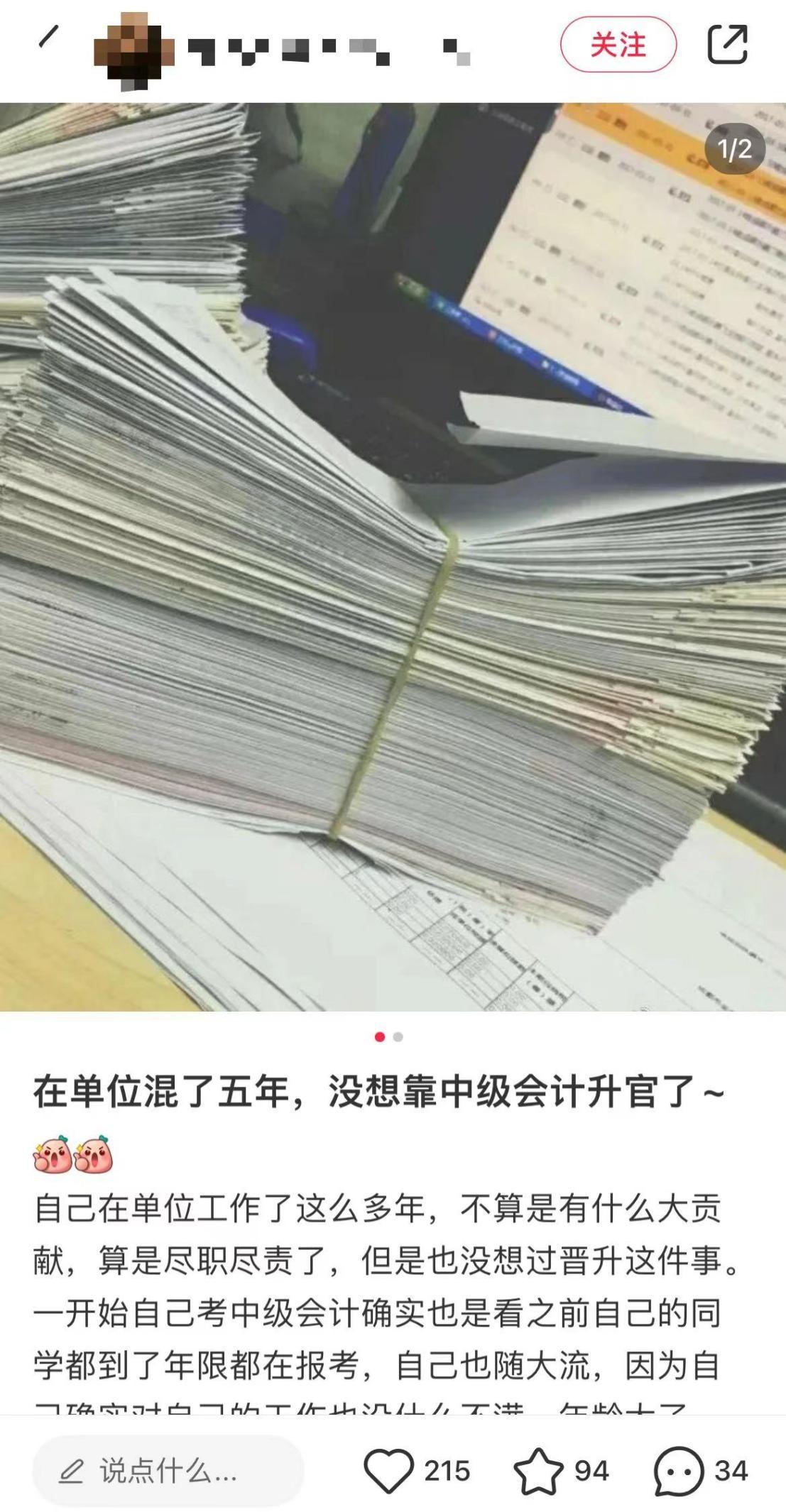 　　图片来源：小红书
