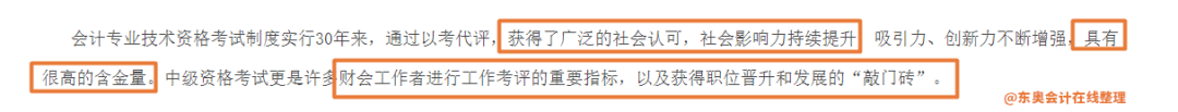 　　图片来源：财政部