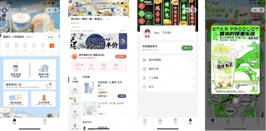 　　▲ 运营服务包手把手为门店设置小程序