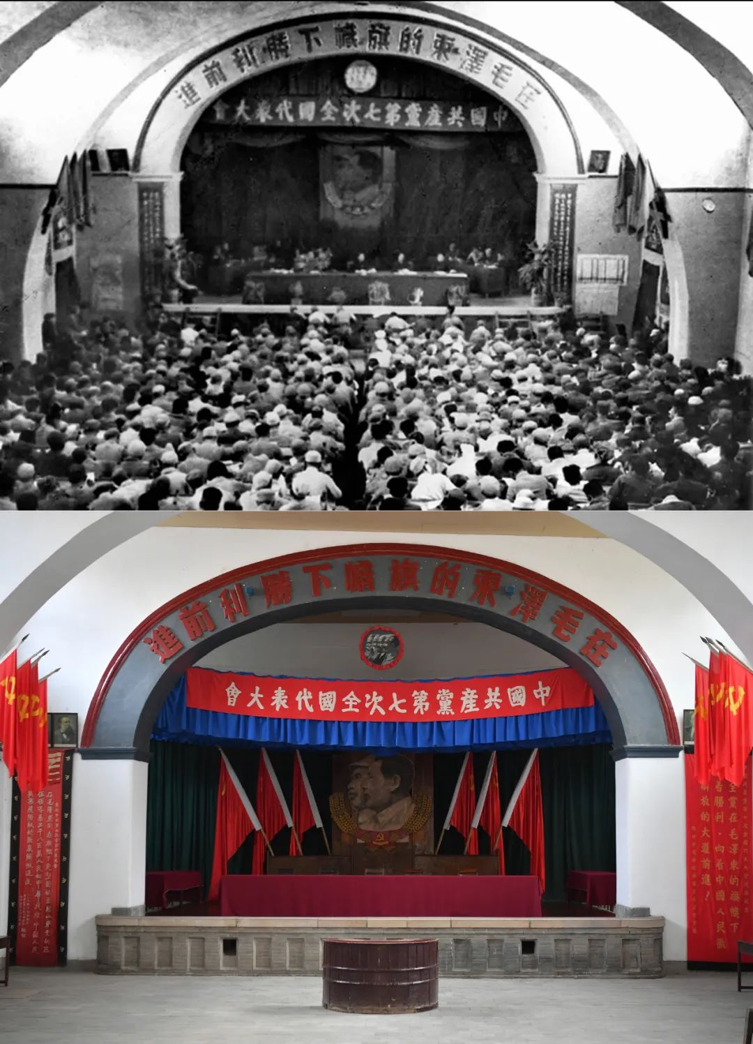 拼版照片：上图是中共七大会场（资料照片），下图是2022年10月27日拍摄的位于延安市杨家岭革命旧址的中共七大会场（新华社记者 张博文 摄）。
