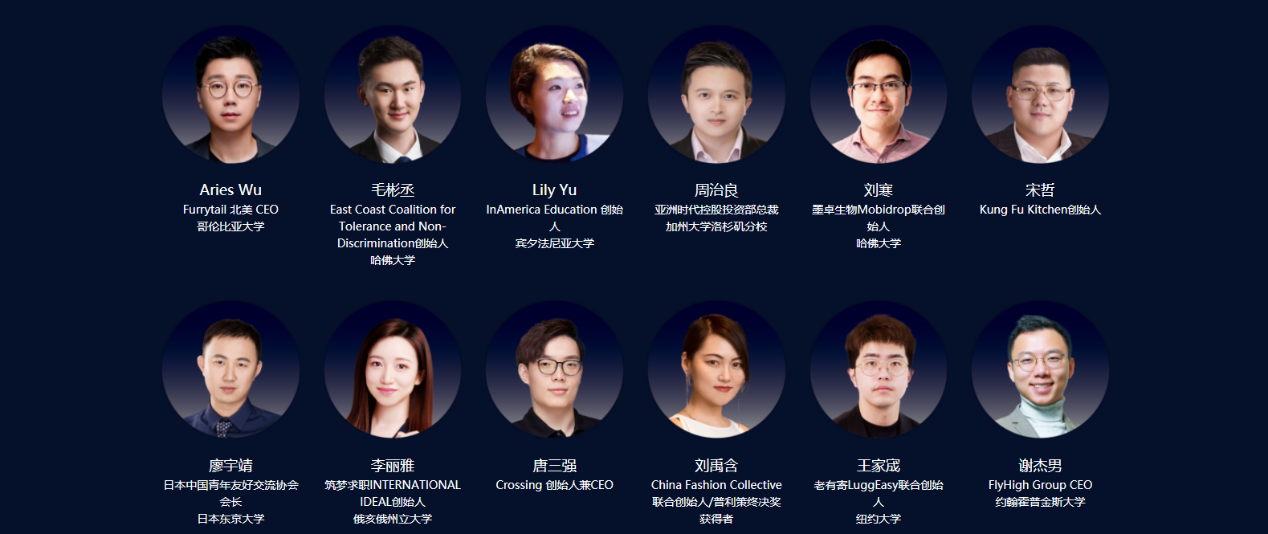 　　(2022福布斯中国·全球华人精英部分截图)