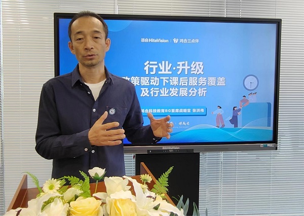 　　鸿合科技教育BG首席战略官张洪伟