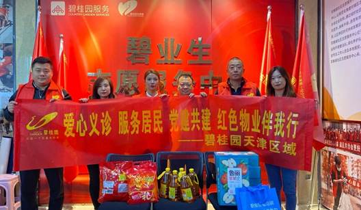 “红色物业”巧解业主养老“千千结”