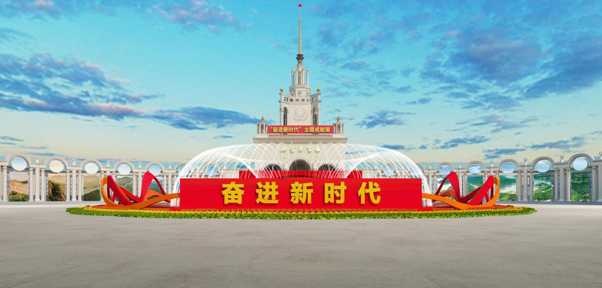 "奋进新时代"主题成就展将面向社会公众开放:10月31日起可预约参观