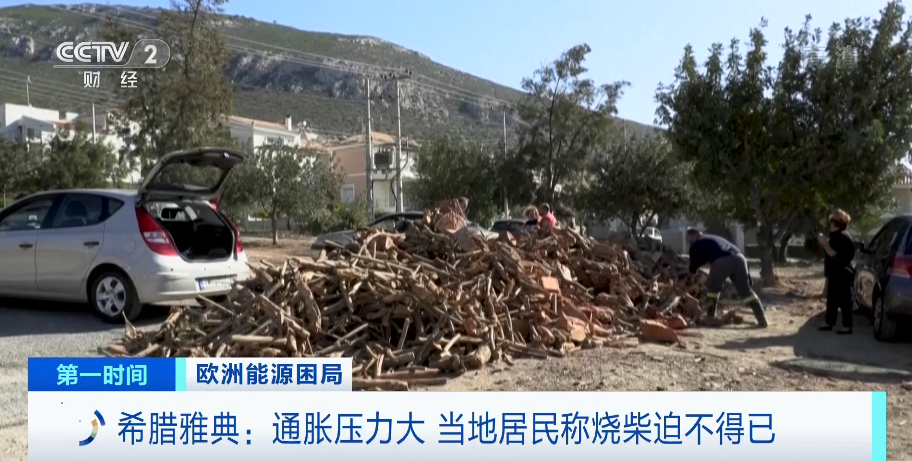 欧洲央行再次大幅加息！通胀“捅破天”，希腊首都万人“排队”领木柴取暖