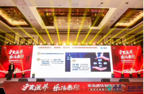 　　泰康在线健康险事业部产业拓展部负责人张婷发布“泰康种牙无忧保”
