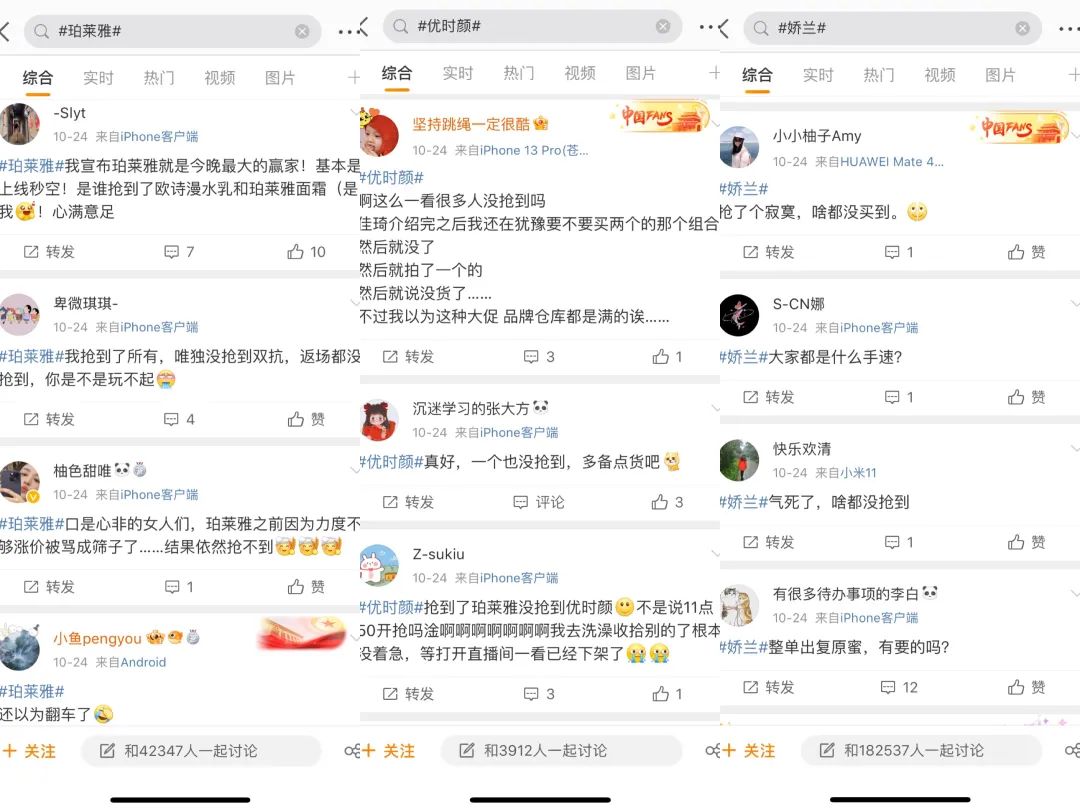 （图源/微博截图）