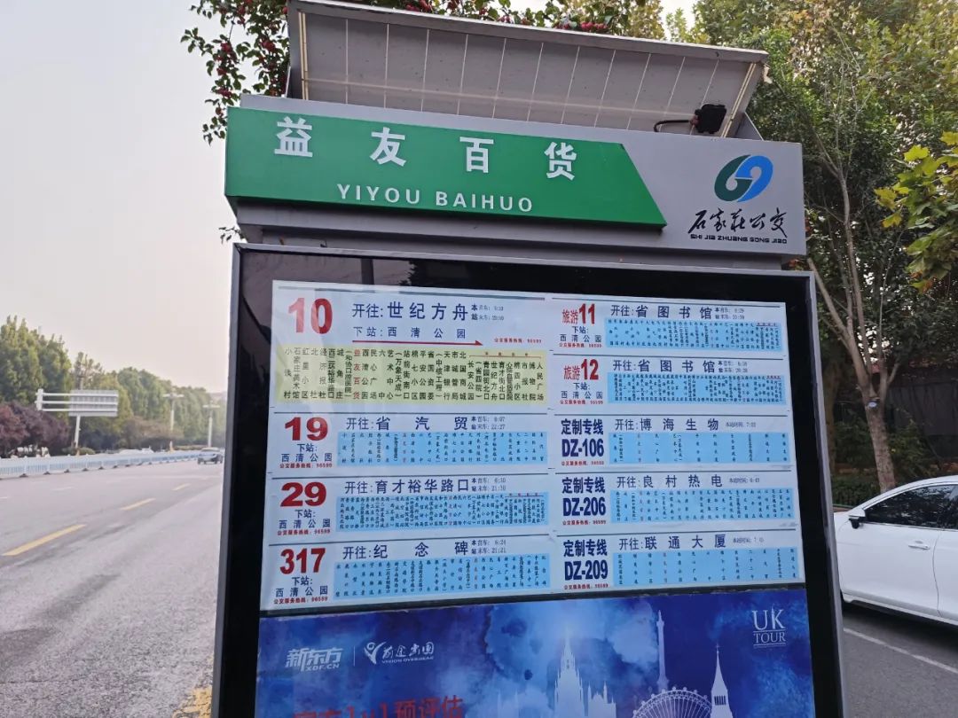 石家庄这路公交真方便……|公交_新浪财经_新浪网