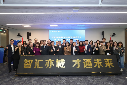 (“智匯亦城 才通未來”經開區(qū)線上校招活動啟動)