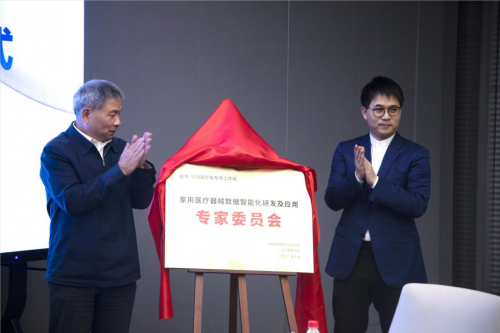 做家庭医疗器械怎么样家用医疗器械数据专家委员会成立暨标准起草工作在鱼跃召开_https://www.jmylbn.com_新闻资讯_第7张