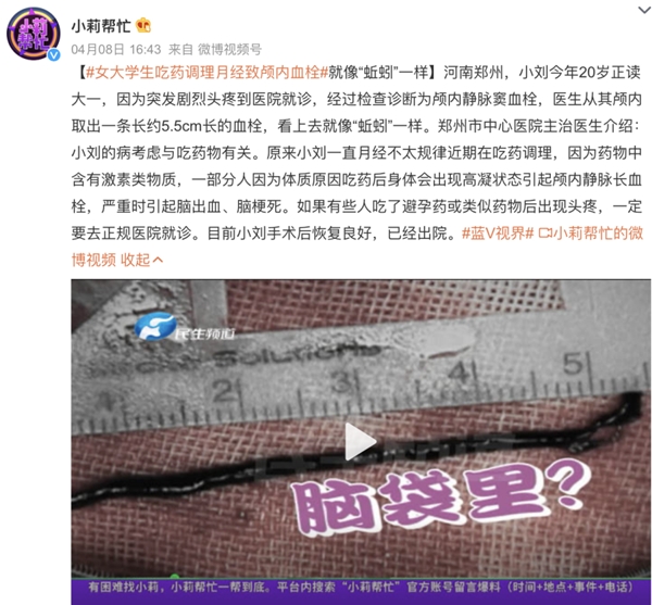 　　来源:河南电视台民生频道《小莉帮忙》官微