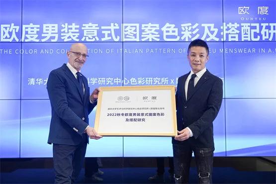 图：《2022秋冬欧度男装意式图案色彩及搭配研究》报告发布