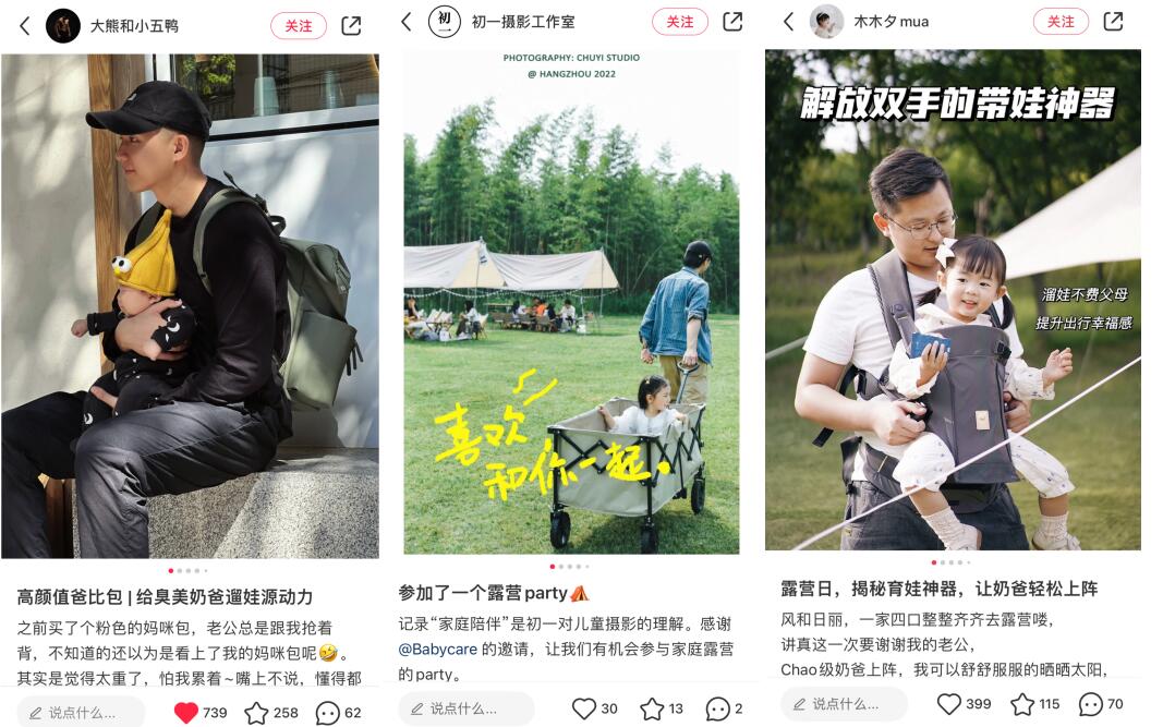 　　图片来源：小红书