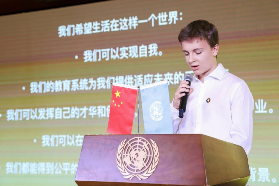 　　乐成国际学校学生作为青年代表在联合国日活动上发表演说