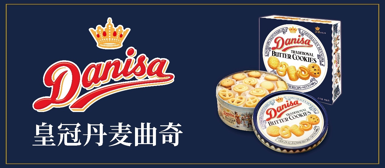 　　图： Danisa皇冠丹麦曲奇