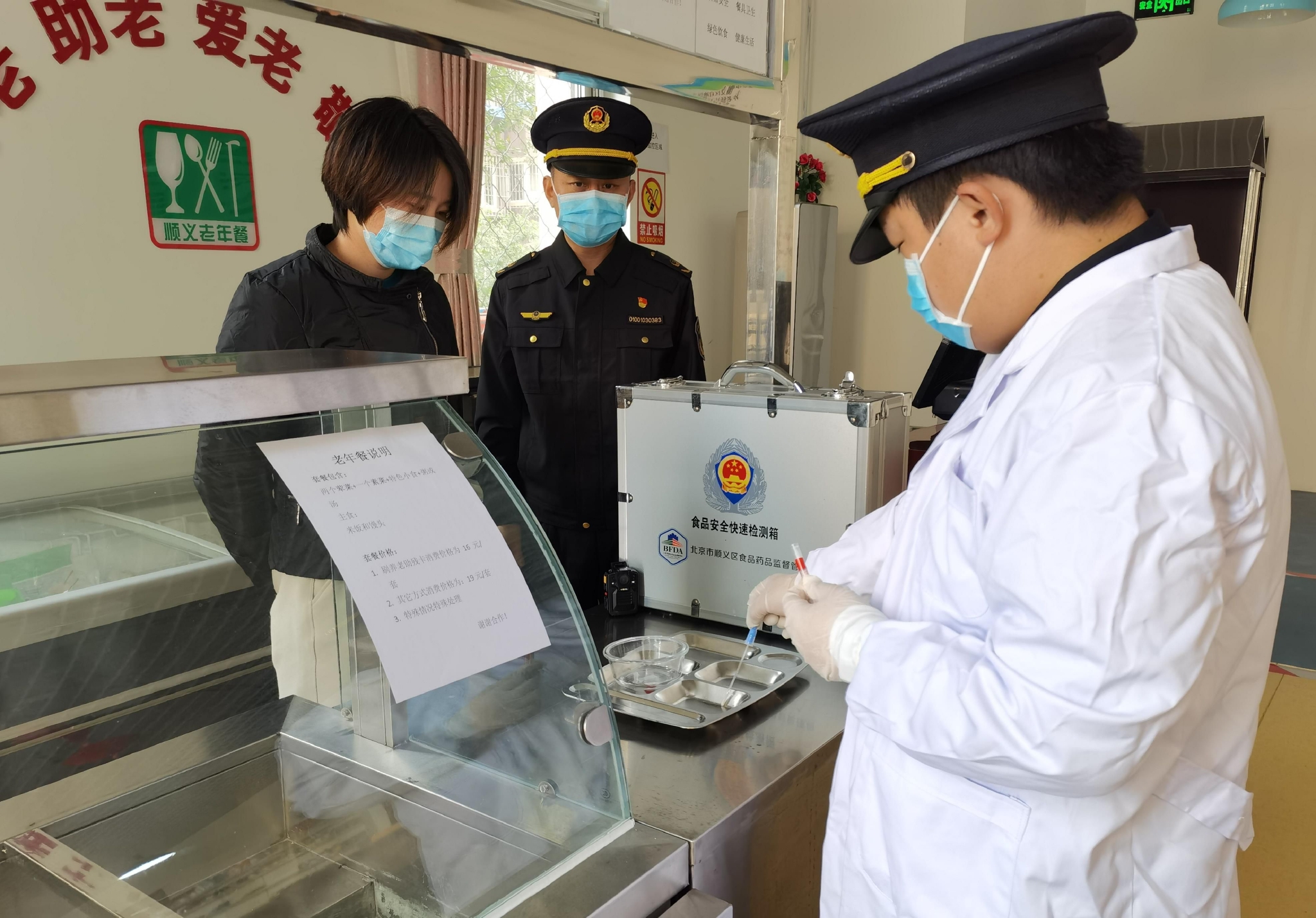 北京顺义：加强对老年驿站食品安全检查