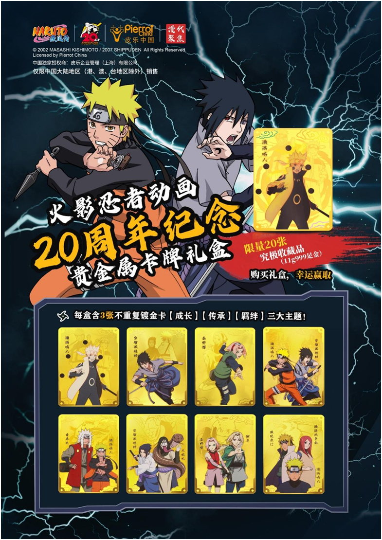 火影忍者尾兽大全 上海小区出现貉怎么回事