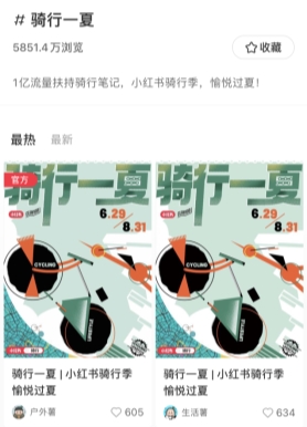 　　(图片来源：小红书app)
