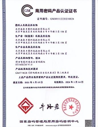 　　移动终端智能密码模块